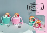 編み物始めて12年。アイパー滝沢、念願の編み物本発売　かわいいポシェット33作品収録