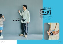編み物始めて12年。アイパー滝沢、念願の編み物本発売　かわいいポシェット33作品収録