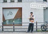 カクレクマノミの編み物ポシェットを身につけるアイパー滝沢