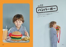 編み物始めて12年。アイパー滝沢、念願の編み物本発売　かわいいポシェット33作品収録