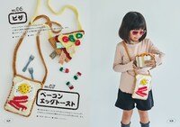 編み物始めて12年。アイパー滝沢、念願の編み物本発売　かわいいポシェット33作品収録