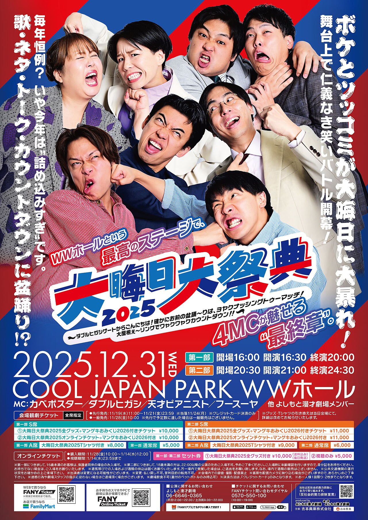 マンスリーよしもと１９９７年１２月号 マンスリーよしもと1997年12月号 マンスリーよしもと1997年12月