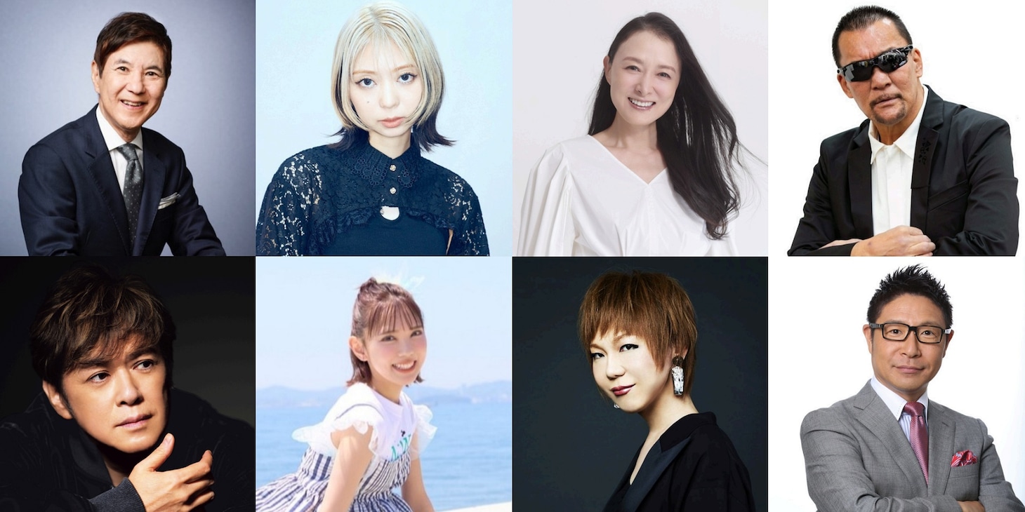 上段左から関根勤、竹内アンナ、国生さゆり、蝶野正洋。下段左から植草克秀、幹葉、ミッツ・マングローブ、辻よしなり