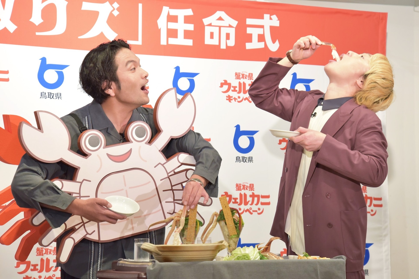 見取り図、鳥取県から“蟹取りズ”に任命される　カニを試食「べらぼうにうまい！」