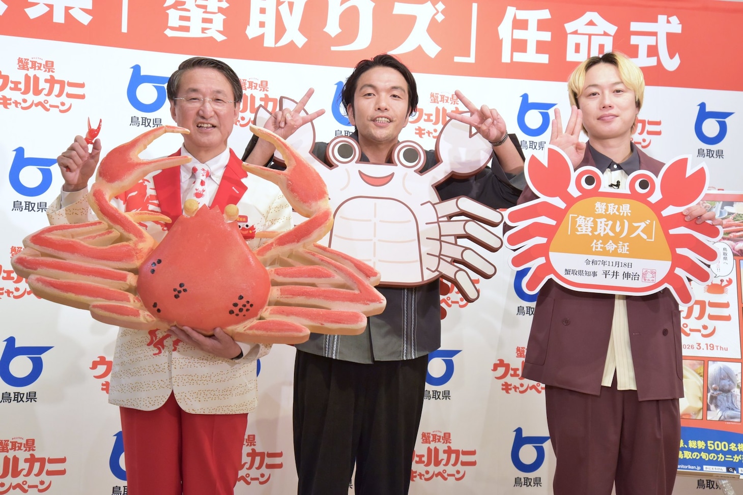 見取り図と、平井伸治・鳥取県知事（左）