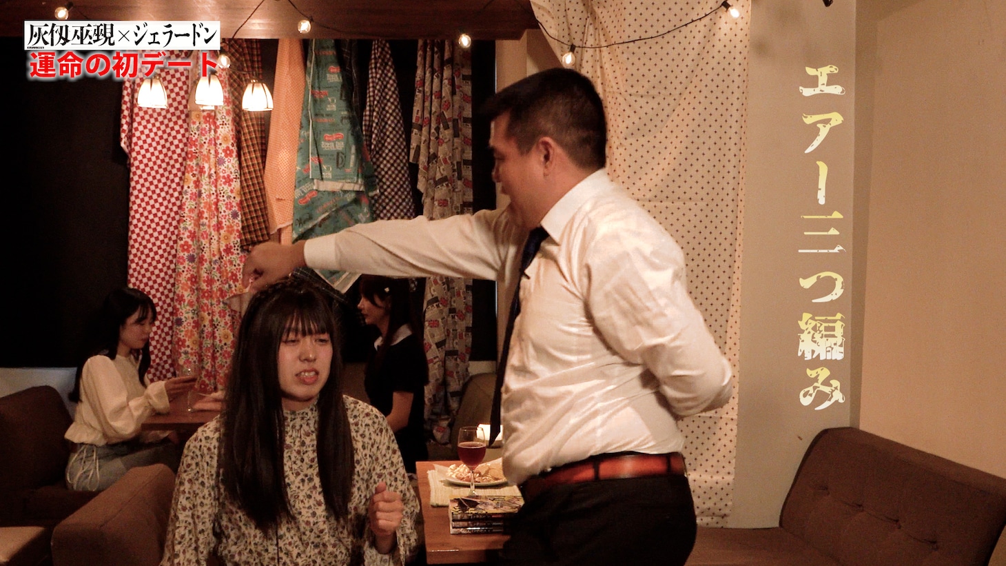 マンガ「灰仭巫覡」とジェラードンのコラボコントより