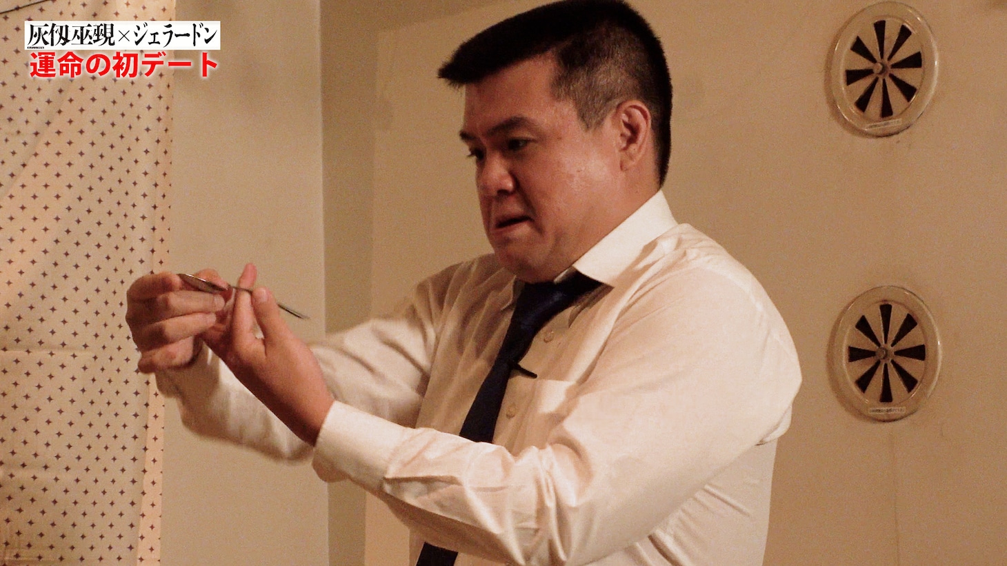 マンガ「灰仭巫覡」とジェラードンのコラボコントより