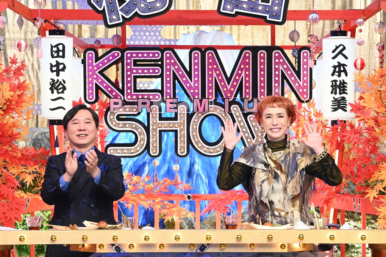 左から爆笑問題・田中、久本雅美