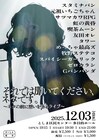 スタミナパン、元祖いちごちゃん、友田オレ、ゼロカランら　ネタ披露前に語る