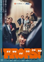 「PROPS！」フライヤー