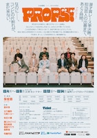 「PROPS！」フライヤー