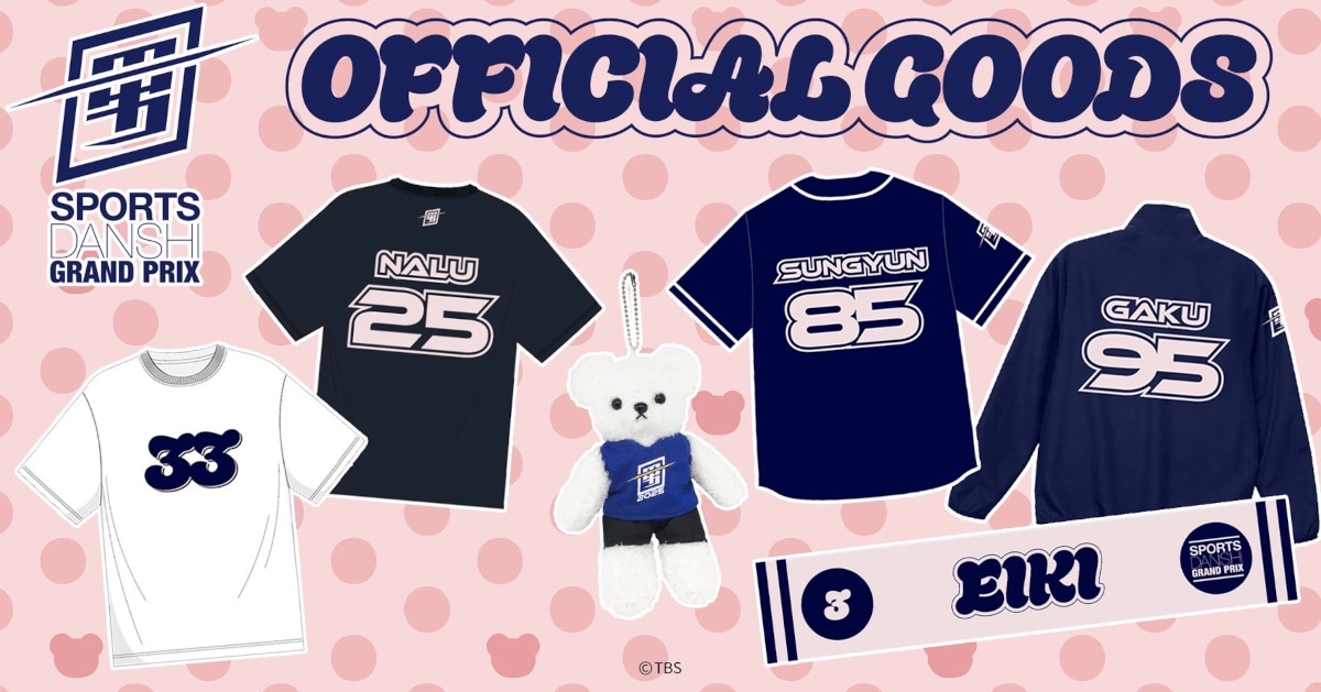 「究極の男は誰だ⁉最強スポーツ男子頂上決戦2025冬」オリジナルグッズのイメージ