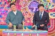 「アメトーーク！」に「ハガキ職人芸人」集結　南キャン山里との対面に感無量