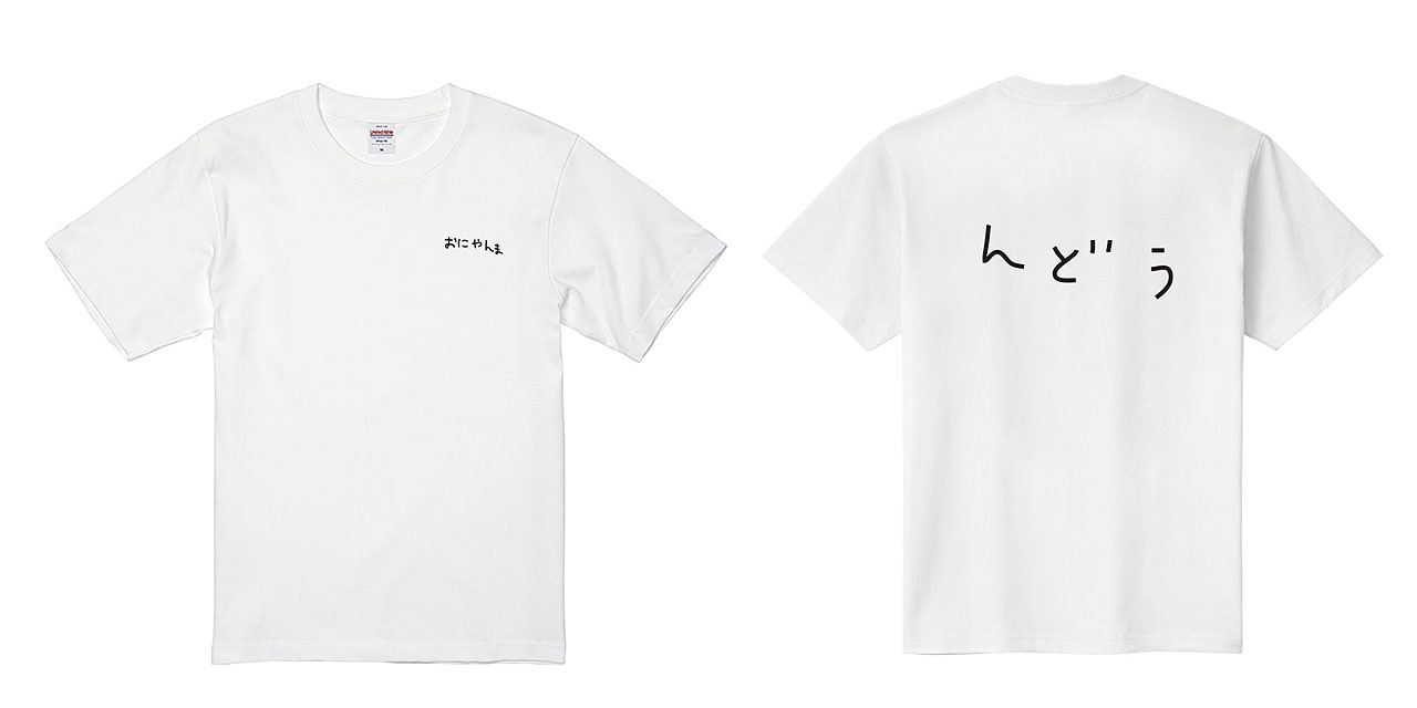 ザ・森東が期間限定で“池袋支社”設置、録り下ろしの音声ガイドで社員研修　パルコで展覧会　