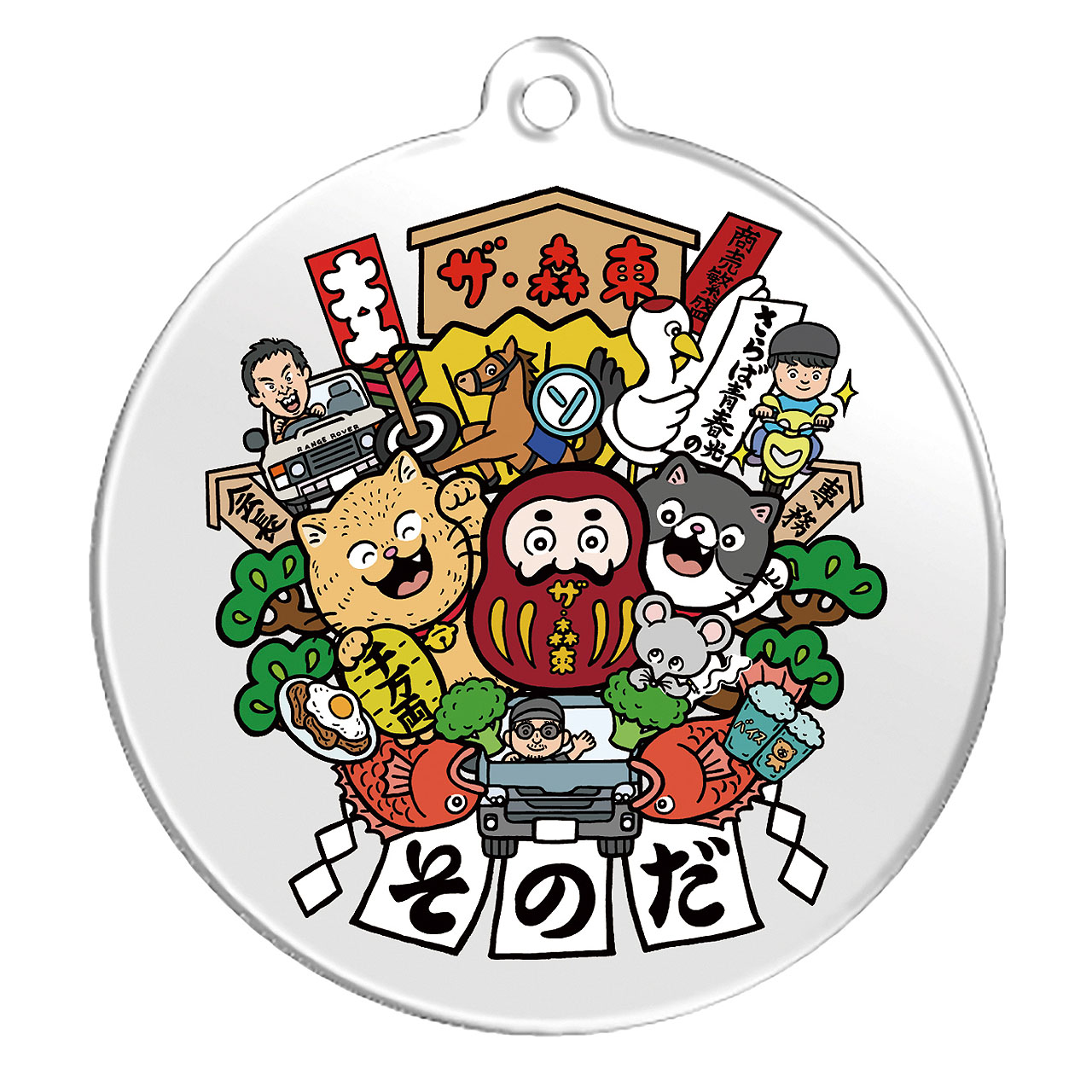 ジャルジャル 単独ライブ「あいがちゅう」グッズ ジャルジャル単独