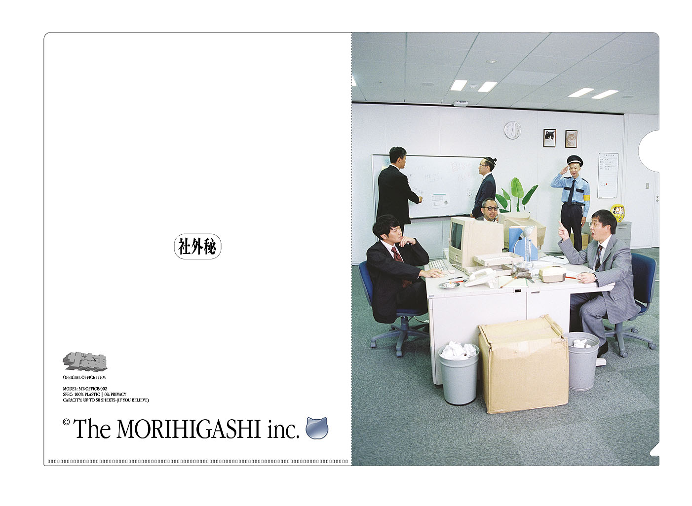 クリアファイル（池袋支社）