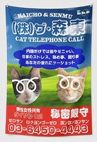 ザ・森東が期間限定で“池袋支社”設置、録り下ろしの音声ガイドで社員研修　パルコで展覧会　