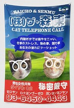ザ・森東が期間限定で“池袋支社”設置、録り下ろしの音声ガイドで社員研修　パルコで展覧会　