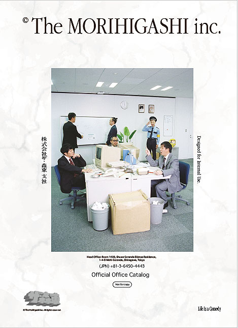 合計1万1000円以上購入した人に贈られる「（株）ザ・森東　研修用 会社案内」