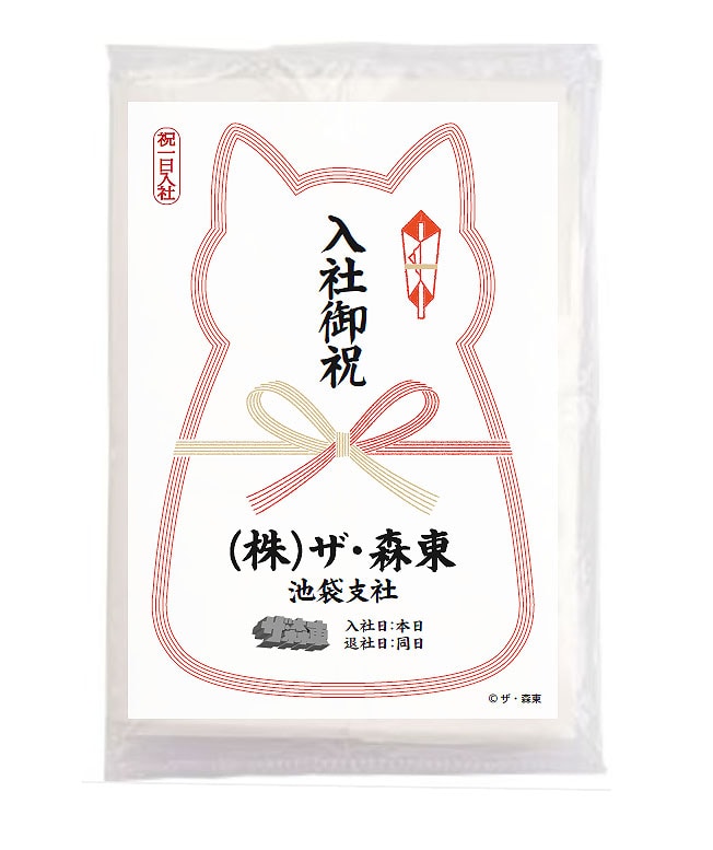 研修参加者に配られる「（株）ザ・森東 池袋支社 オリジナルポケットティッシュ」