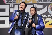 アンガ田中＆川北、大久保＆吉住、シソンヌ長谷川、安村ら「ゴールデンコンビ」イベント登壇