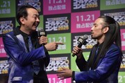 アンガールズ田中と真空ジェシカ川北。田中に「発言が山根っぽい」と言われた川北は、「山根って誰ですか？」と返していた