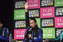「最強新コンビ決定戦 THE ゴールデンコンビ 2025」の配信記念イベントで記者会見風の大喜利が行われ、お題を聞いてすぐにピンと手を挙げる真空ジェシカ川北