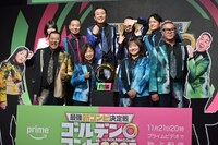 「最強新コンビ決定戦 THE ゴールデンコンビ 2025」の配信記念イベントの登壇者たち。真空ジェシカ川北がいつものポーズで頑なに顔を隠すため隣の千鳥ノブが主にツッコみを続け、通例のフォトセッションよりまとまらない雰囲気に