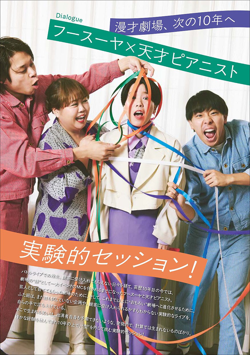 アキナ 和牛 アインシュタイン 芸人 DVD まとめ売り 0000000019422_iUDIDae.jpg