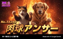 カナメストーン、黒帯、ネコニスズ、イチゴ、センチネル、生姜猫ら「M-1グランプリ2025」準決勝へ