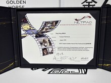 ゆりやんレトリィバァ監督作「禍禍女」は「第62回台北金馬映画祭」にてNETPAC賞を受賞