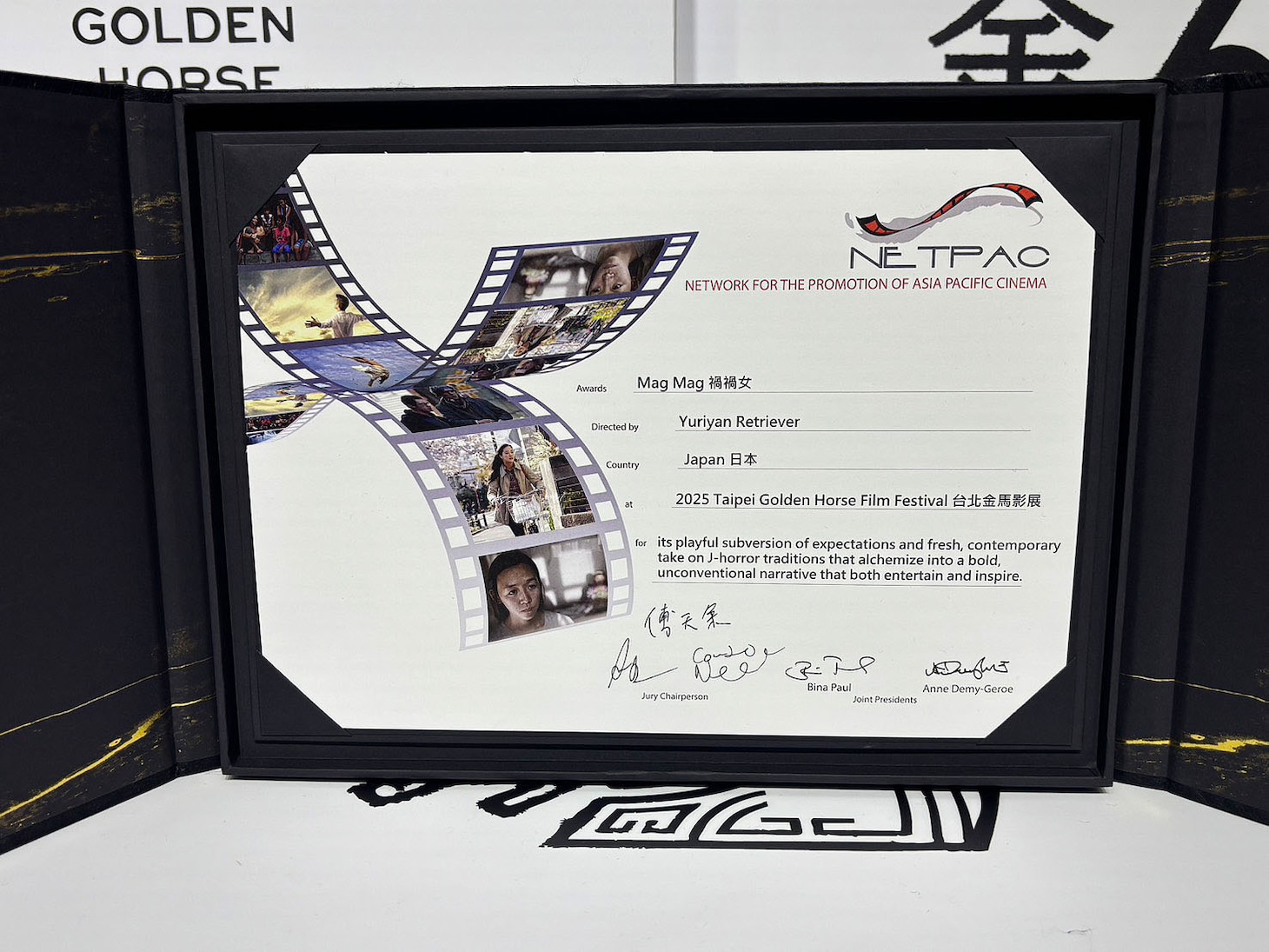 ゆりやんレトリィバァ監督作「禍禍女」は「第62回台北金馬映画祭」にてNETPAC賞を受賞