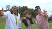 芝生を楽しめばいい！ゴルフ未経験のロバート秋山による“ゴルフ番組”登場