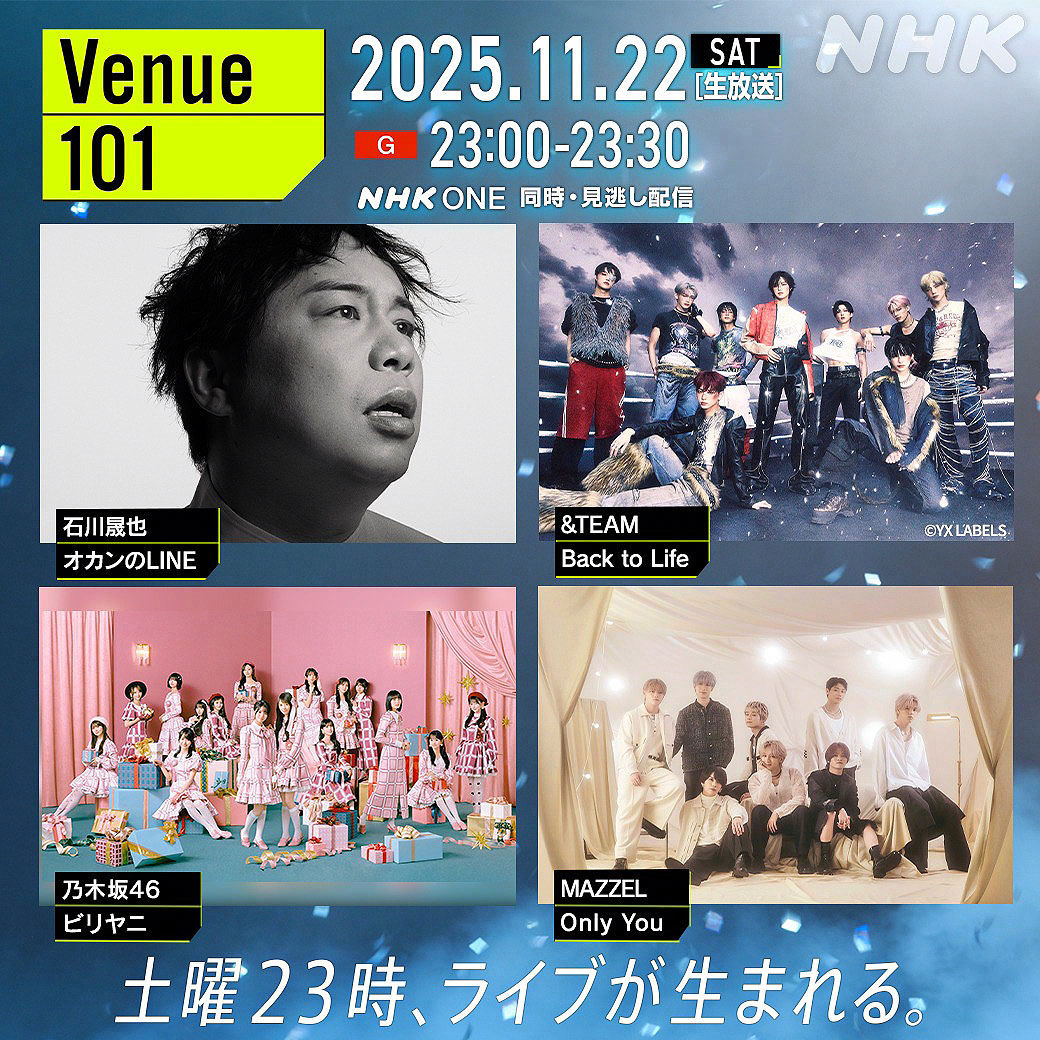 「Venue101」#103の出演者 ©NHK
