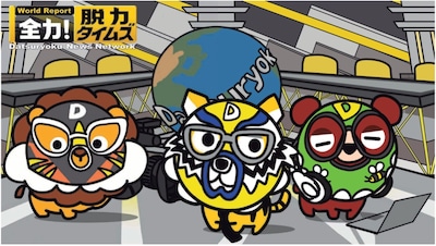 「全力！脱力タイムズ」番組初のマスコットキャラクター「ゆるまるズ」©フジテレビ