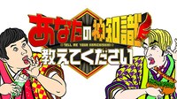「あなたの神知識教えてください」ロゴ
