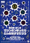 三四郎・相田＆上田航平のコントライブ「あの娘ぼくがマシンガン撃ったらどんな顔するだろう」