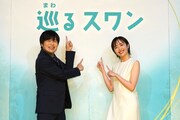「巡るスワン」で脚本を担当するバカリズム（左）と主演を務める森田望智（右）
