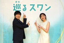 「巡るスワン」で脚本を担当するバカリズム（左）と主演を務める森田望智（右）