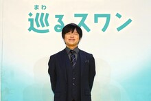 「巡るスワン」で脚本を担当するバカリズム