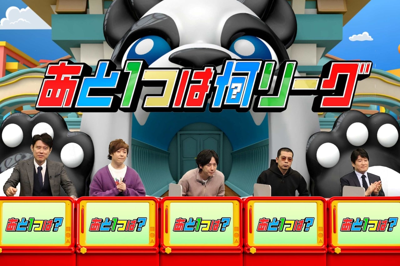 「ネプリーグSP」に「堂本剛軍団」として登場する（左から）ネプチューン原田、堂本剛、二宮和也、天竺鼠・川原、林修