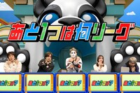 「ネプリーグSP」堂本剛軍団に天竺鼠川原、二宮和也、浜口京子