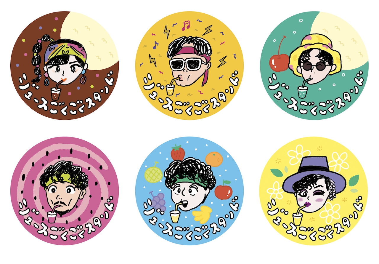 ジュースごくごく倶楽部presents ジュースごくごくスタンド」で配布