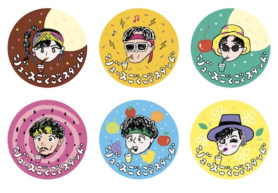 「ジュースごくごく倶楽部presents ジュースごくごくスタンド」で配布されるメンバーのイラスト入りオリジナルコースター