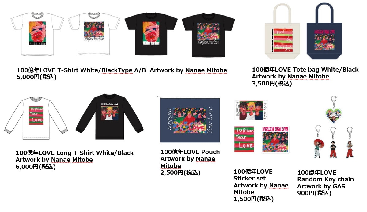 「100億年LIVE」オフィシャルグッズ