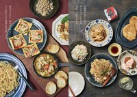 「納言・幸の今夜もやけに旨いレシピ」より