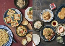 「納言・幸の今夜もやけに旨いレシピ」より