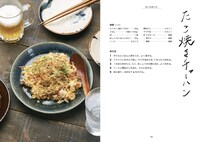 「たこ焼きチャーハン」