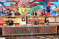 「秘密のケンミンSHOW極」のワンシーン