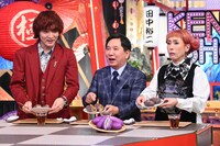 山形県ではあけびをご飯のおかずにする？ すがちゃん最高No.1が証言